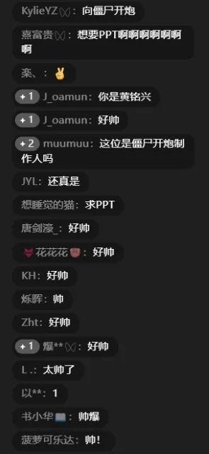 同行都喊“制作人太帅”！大梦廖明辉：爆款小游戏《向僵尸开炮》揭秘