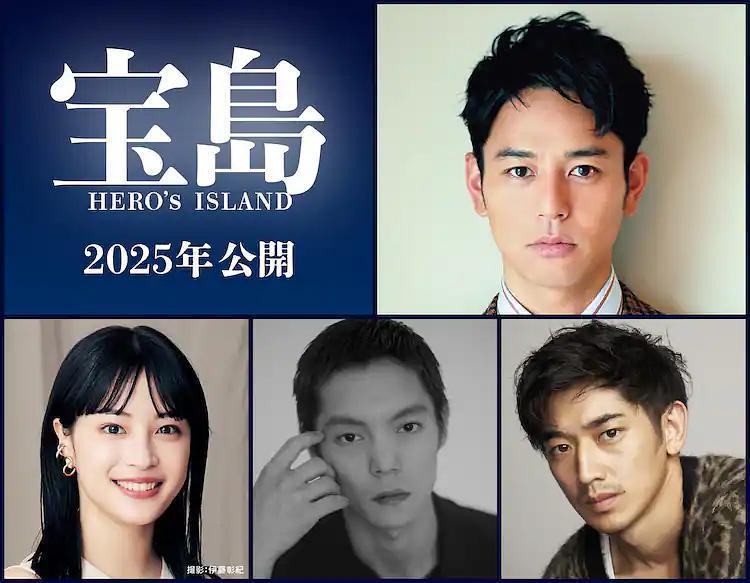 妻夫木聪《宝岛》定档9.19 洼田正孝、瑛太共演！