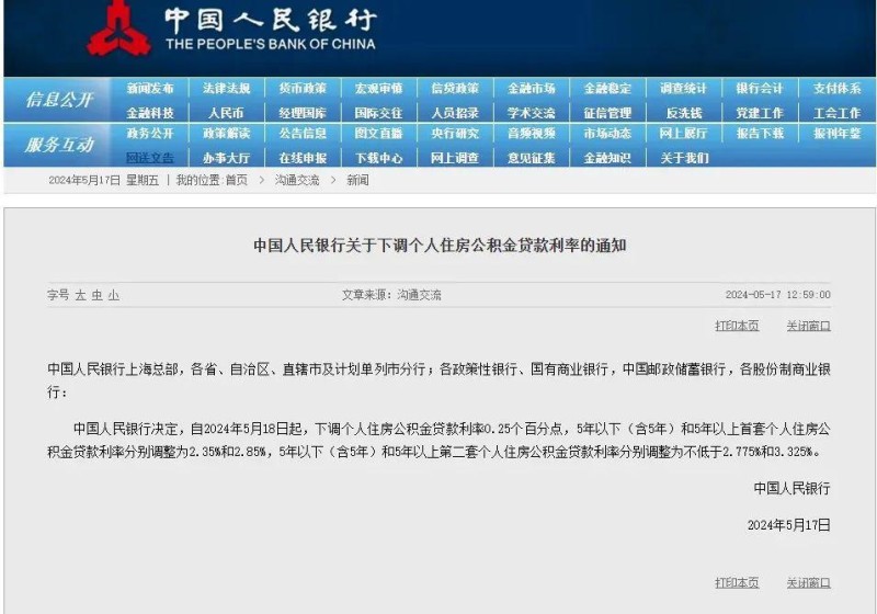 重磅！存量公积金利率即将下调！1月1日起执行！