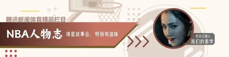 NBA人物志｜从湖人到独行侠一飞冲天—“转生科比”马克斯-克里斯蒂的篮球故事