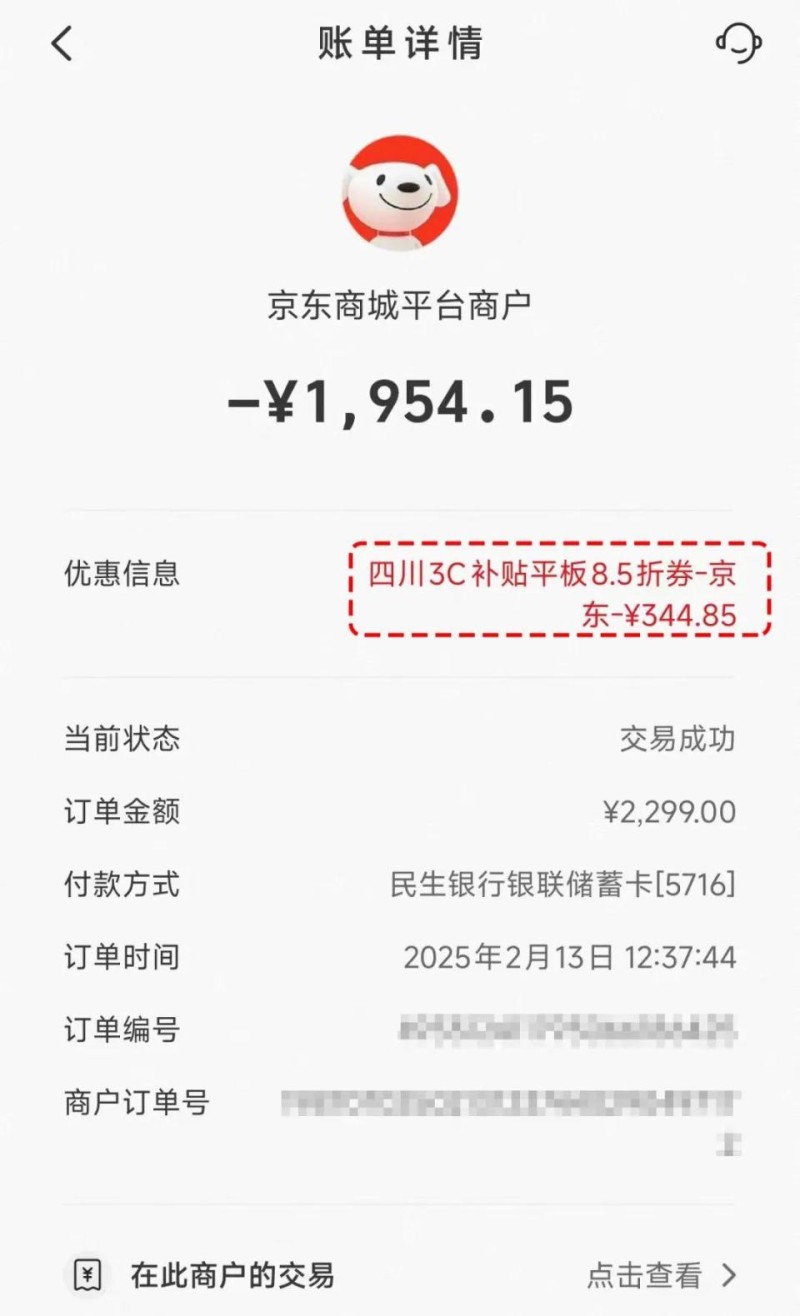 马上截止！买房最高补贴30万「附成都各区政策」