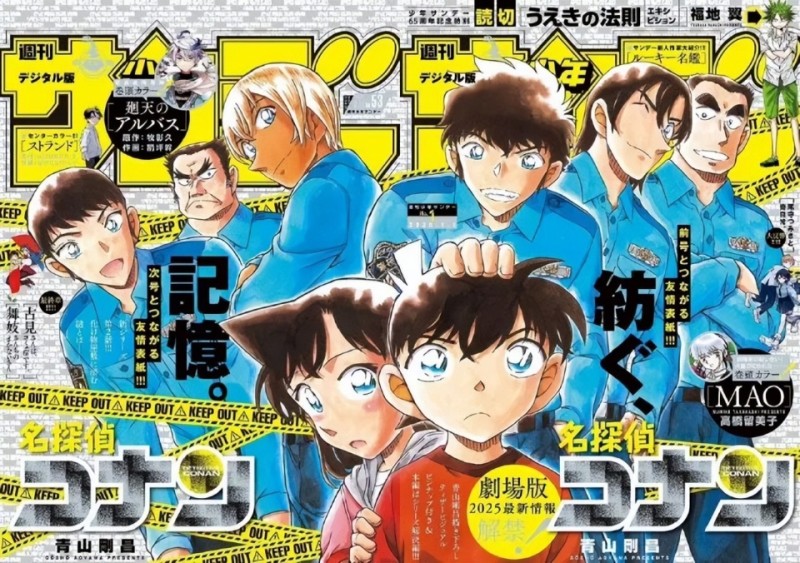 《名侦探柯南》漫画2024年喜提三项纪录，青山老贼还是赶紧完结吧