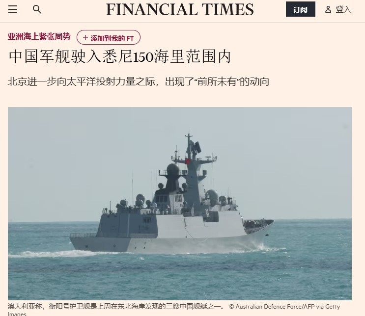 055大驱编队现身悉尼以东，相隔150海里，都让澳大利亚接受不了