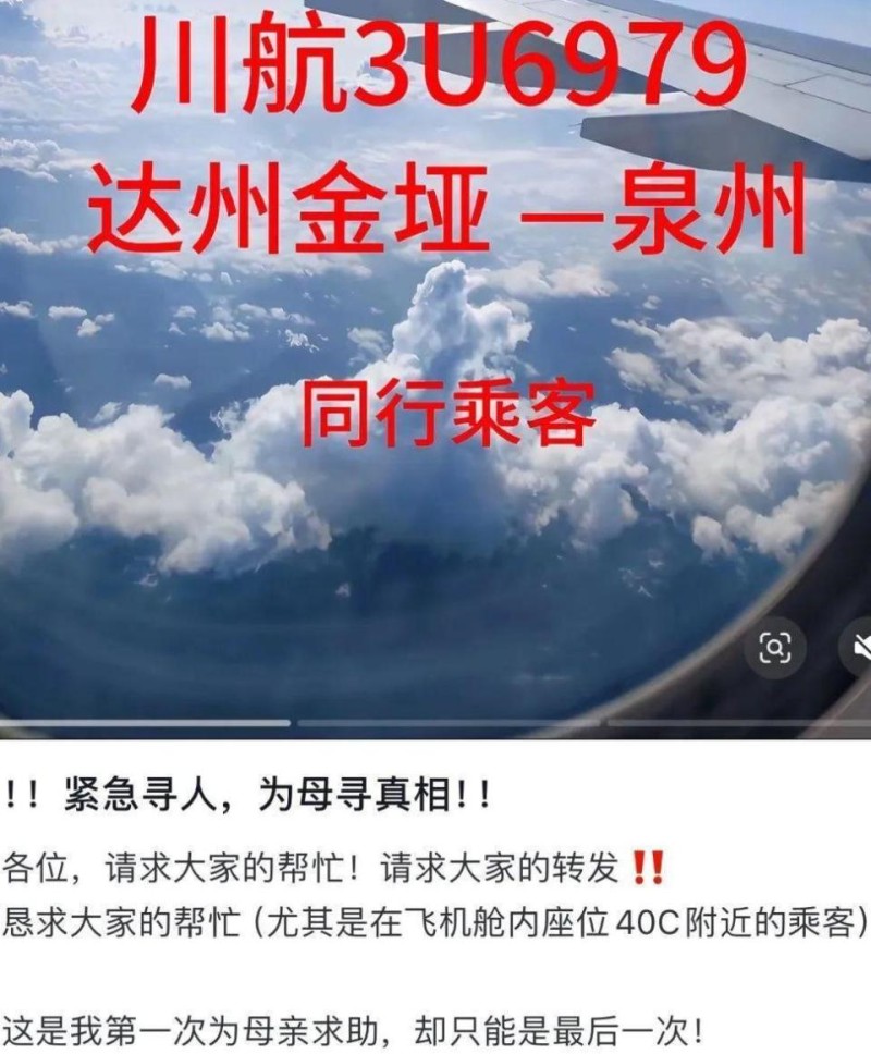 六旬乘客航班上突发不适离世，谁来负责？律师深度解读