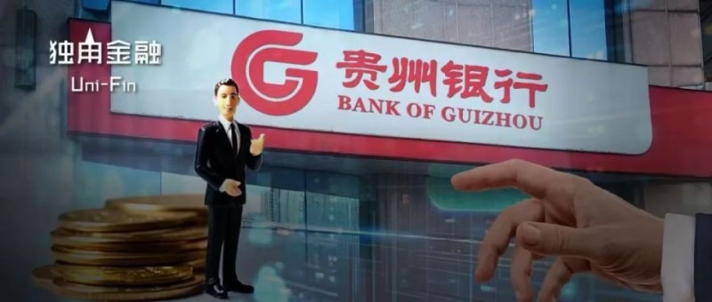 金融科技出风险，140亿贵州银行和78亿高伟达谁该负责？