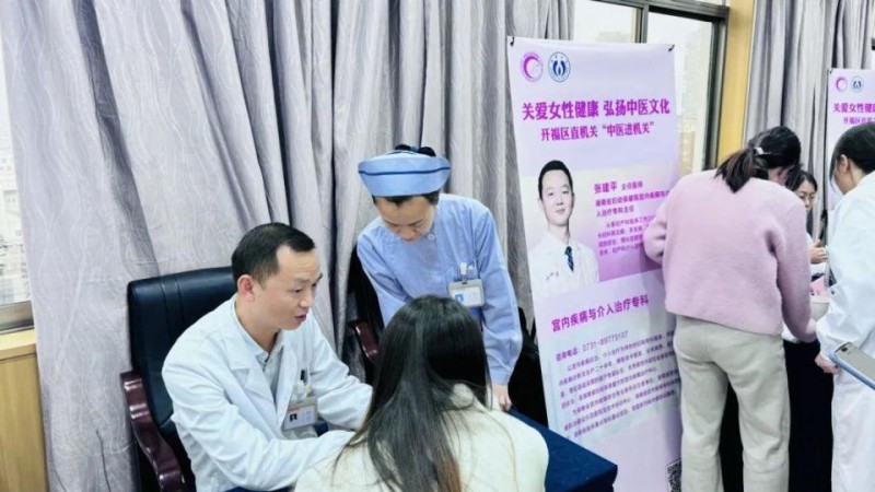 开福区：关爱女性健康，传承中医智慧