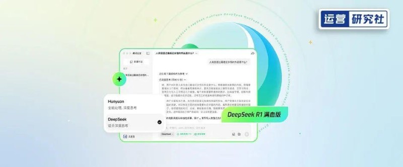 27天投流2.81亿，腾讯元宝从“弃子”到顶流