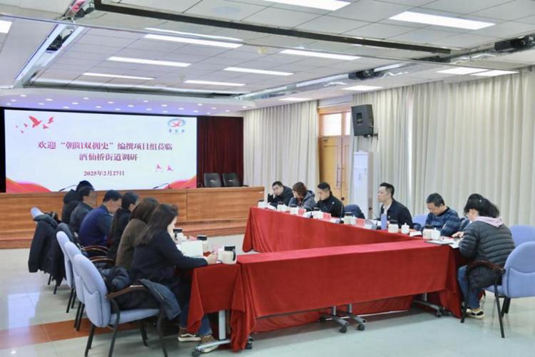 北京朝阳区双拥办赴酒仙桥街道挖掘调研双拥工作历史