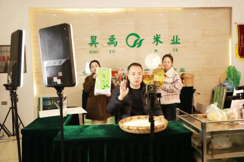【在乡村振兴上开新局】平坝昊禹米业：直播带货辟新径 助农增收促振兴