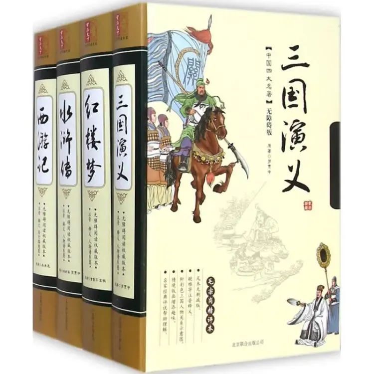 家长必存！四大名著考点汇总，孩子考试不再愁