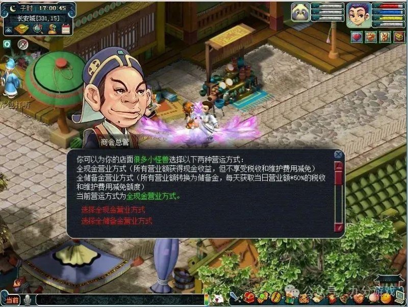 梦幻西游：商会开店最全面的攻略，小白来了也能赚得盆满钵满！