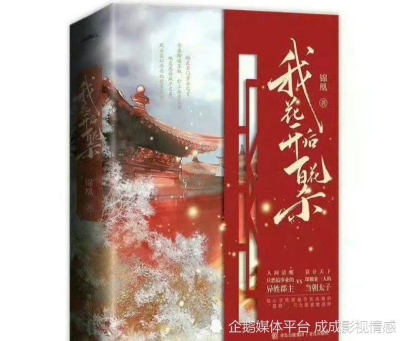 孟子义搭何与《东风信》下月开机，二搭李昀锐《尚公主》8月开！