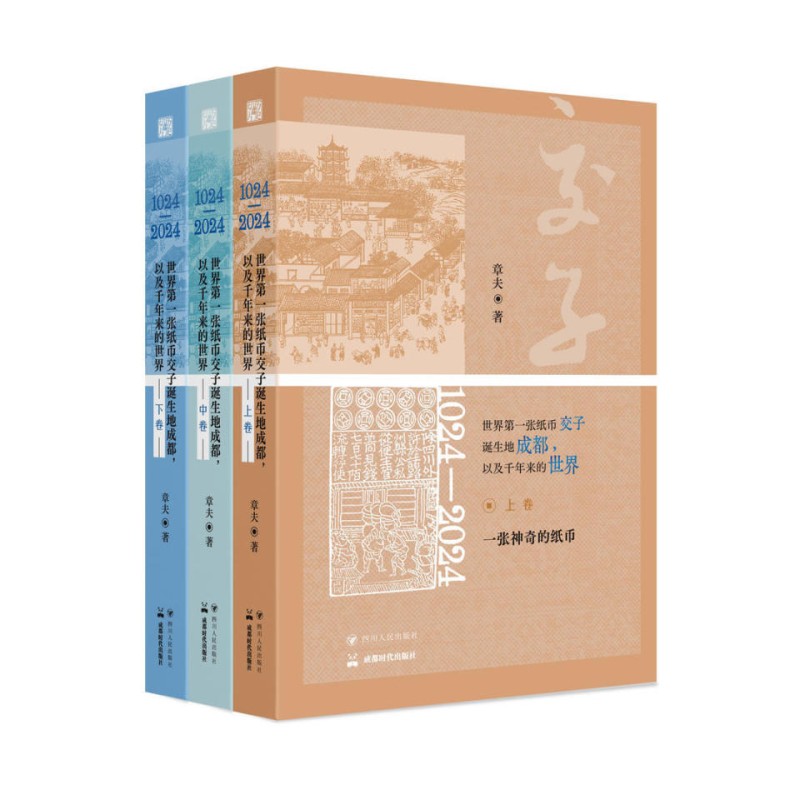 因为他们，才有了这张改变人类历史的纸
