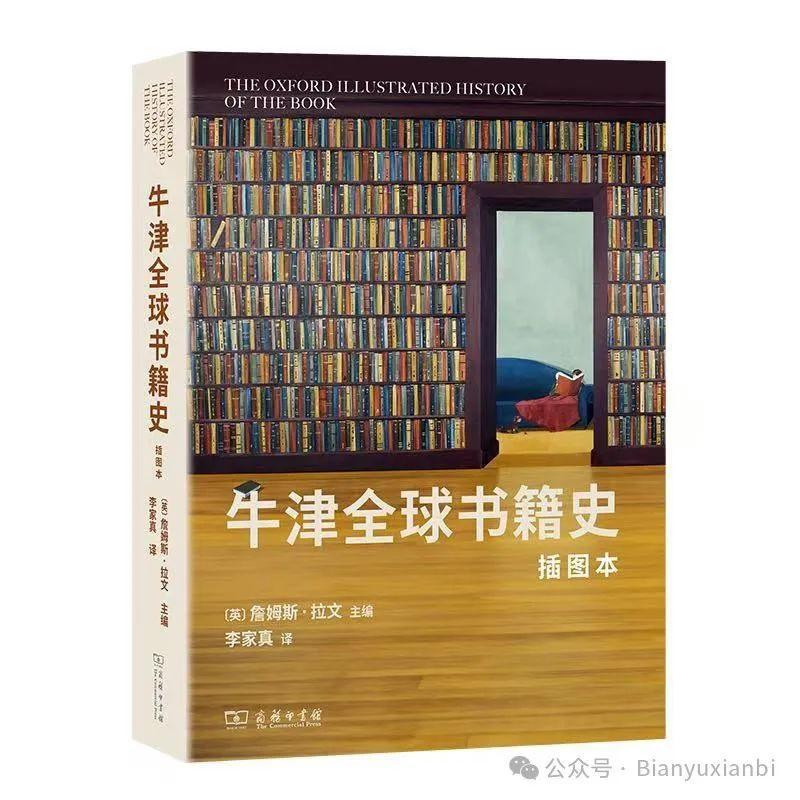 李昕：细说图书的前世今生