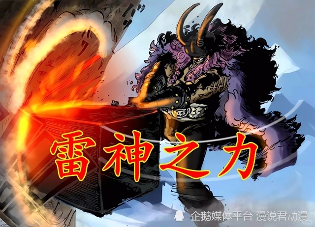 海贼王1142：洛基手持神锤召唤雷电，这是“雷神”索尔的力量