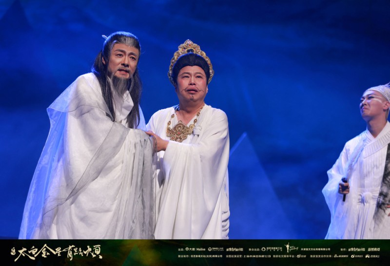 舞台剧《太白金星有点烦》：取经故事映射职场百态