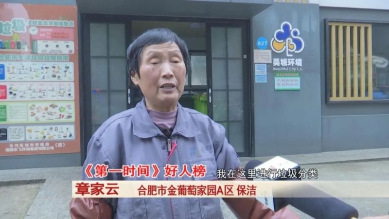 合肥一保洁大妈捡到4万现金……