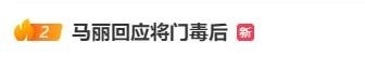 马丽回应和沈腾出演偶像剧《将门毒后》《难哄》：什么年龄演什么；合体录综艺画面曝光