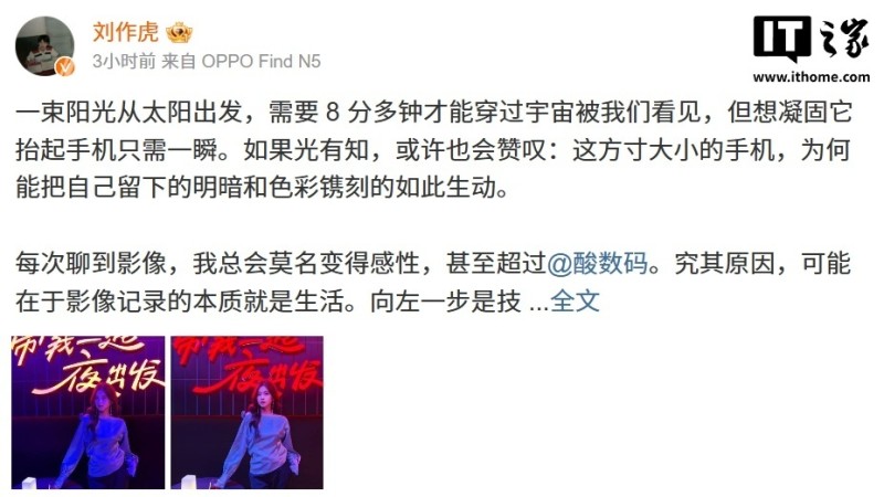 OPPO Find X8 Ultra 手机首发搭载“丹霞原彩镜头”