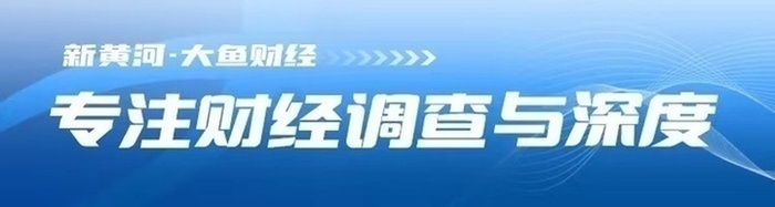 A股V型反转：大盘股午后发力，小盘股遭遇“寒流” ｜ 大鱼财经