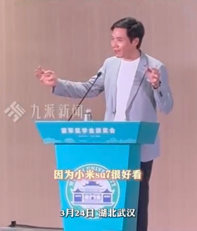 雷军武大演讲7分钟：新的硬核科技大潮，已经滚滚而来