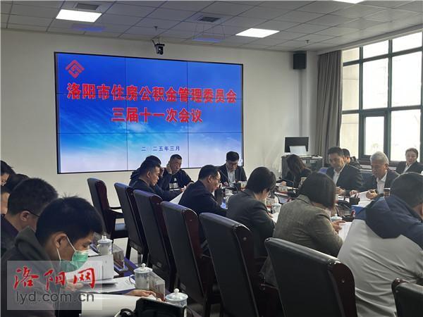 事关购买二手房、第二套住房、异地贷款等！洛阳市公积金政策最新调整