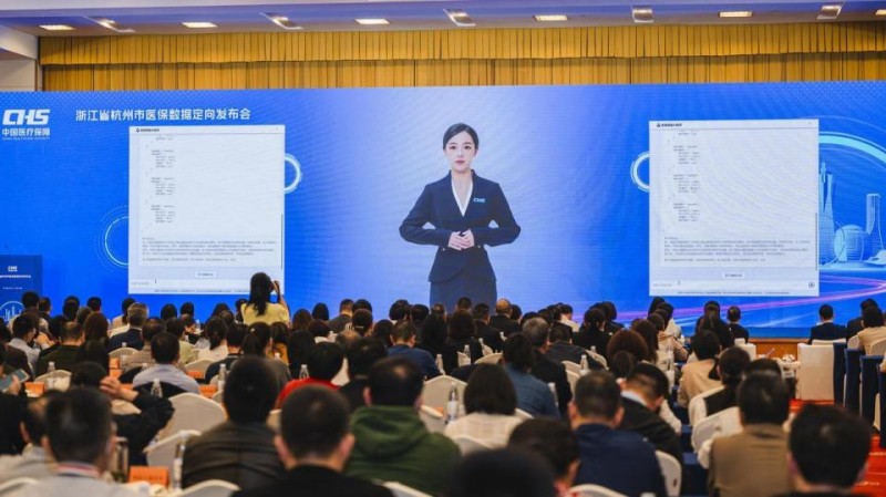 ​浙江首场医保数据定向发布会在杭举行