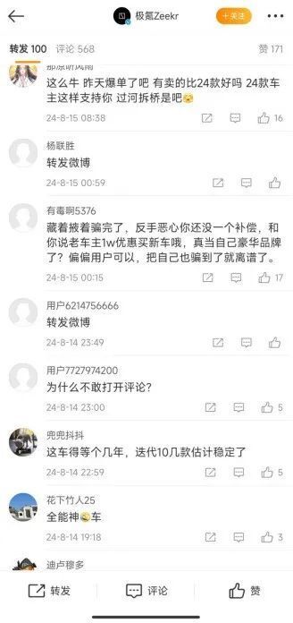 换代速度赶上手机、新车降价还增配，新能源老车主：我是冤种