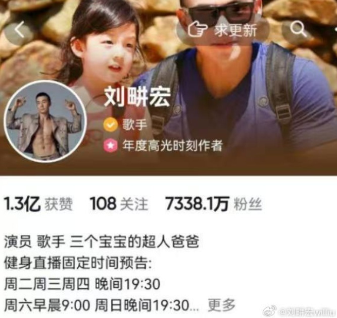 刘畊宏谈掉粉和流量焦虑：掉粉说明流量大