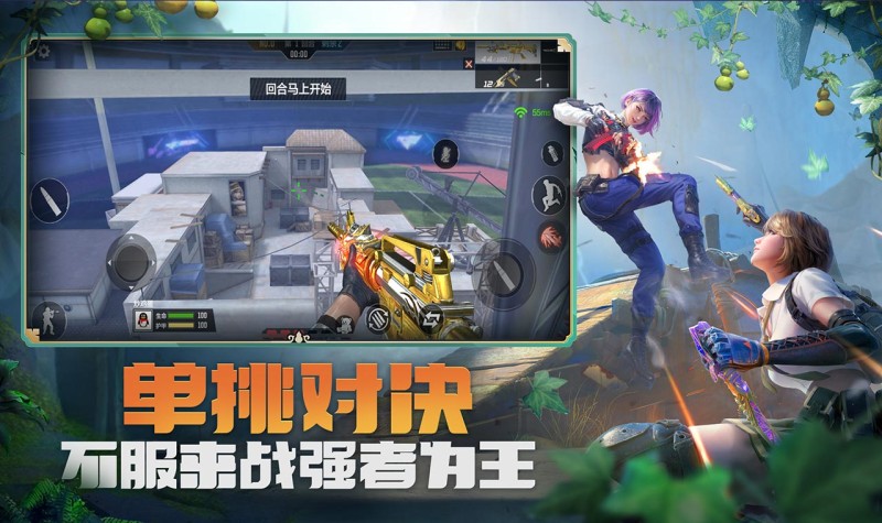 穿越火线-枪战王者电脑版怎么玩-模拟器按键设置及多开教程