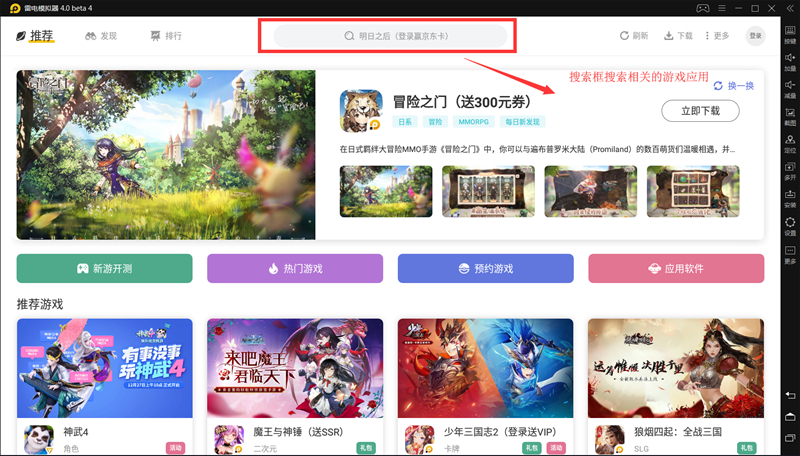 在搜索框搜索穿越火线-枪战王者