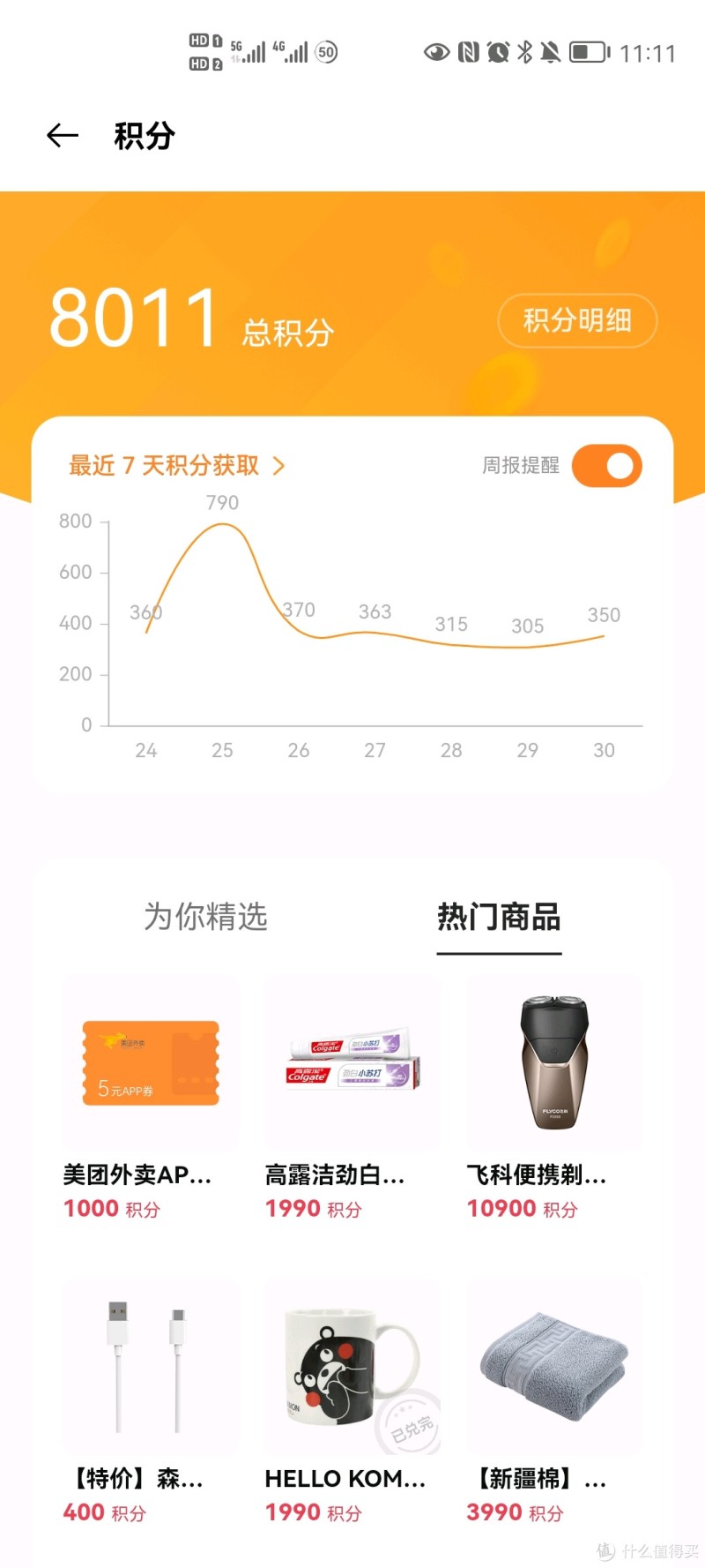 非OPPO 系的手机如何通过签到抽奖等活动获取欢太积分？详细分享手机积分「非OPPO 系的手机如何通过签到抽奖等活动获取欢太积分？详细分享」