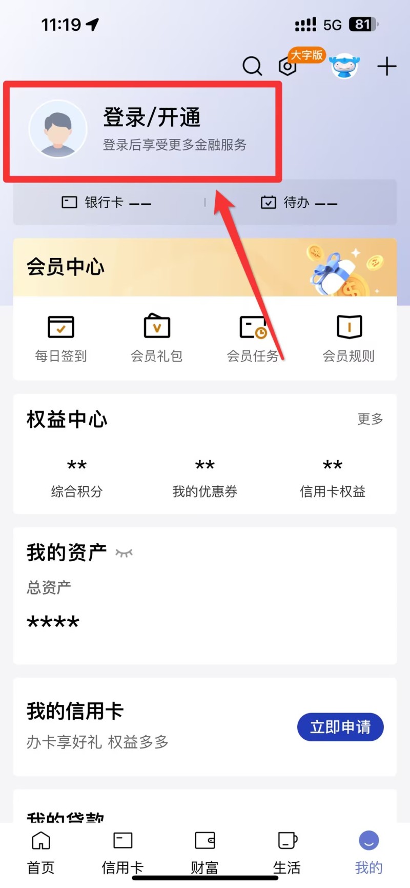 手机银行是什么？什么是手机银行「手机银行是什么？」