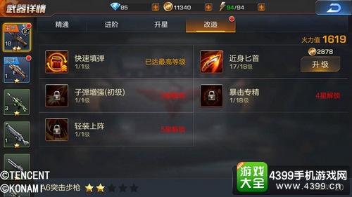 魂斗罗归来开局攻略——武器