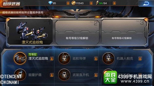 魂斗罗归来开局攻略——超武