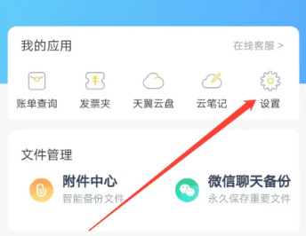 189邮箱客户端电信手机邮箱「189邮箱客户端」