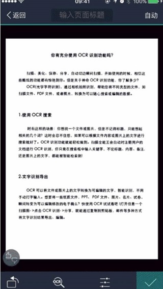 扫描全能王谷歌版全能扫描王手机版下载「扫描全能王谷歌版」