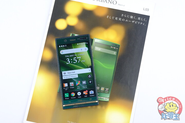 日機時代的終結 開箱京瓷最美手機 Urbano V03 日機時代的終結 開箱京瓷最美手機 Urbano V03