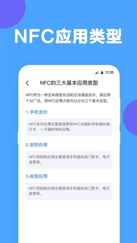 NFC工具专业版oppo云服务登录手机版「NFC工具专业版」