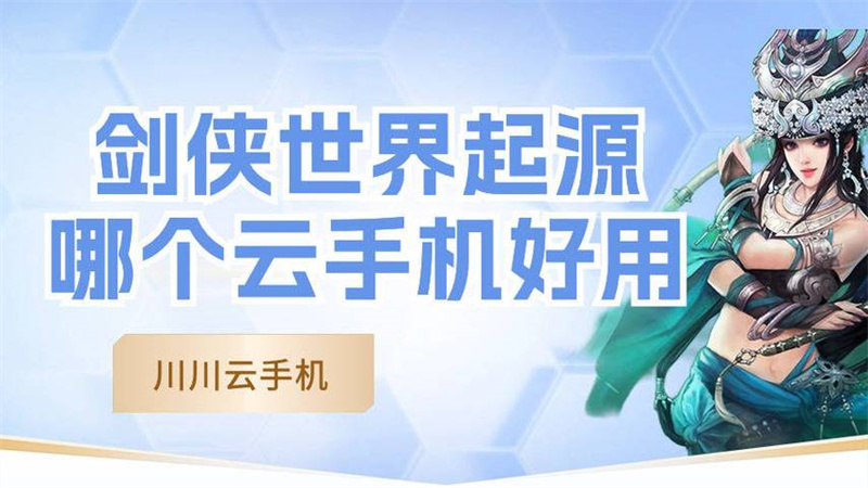 云手机改IP【隐秘切换】保护隐私的必备神器！手机虚拟ip「云手机改IP【隐秘切换】保护隐私的必备神器！」