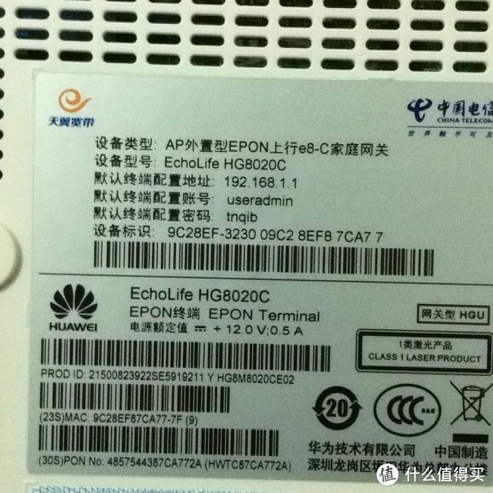 免费提速不求人，电信千兆光猫更换教程