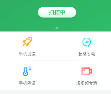 快清理大师手机清「快清理大师」