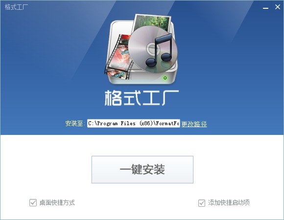 格式工厂怎么安装-格式工厂安装步骤介绍格式工厂手机版下载「格式工厂怎么安装-格式工厂安装步骤介绍」