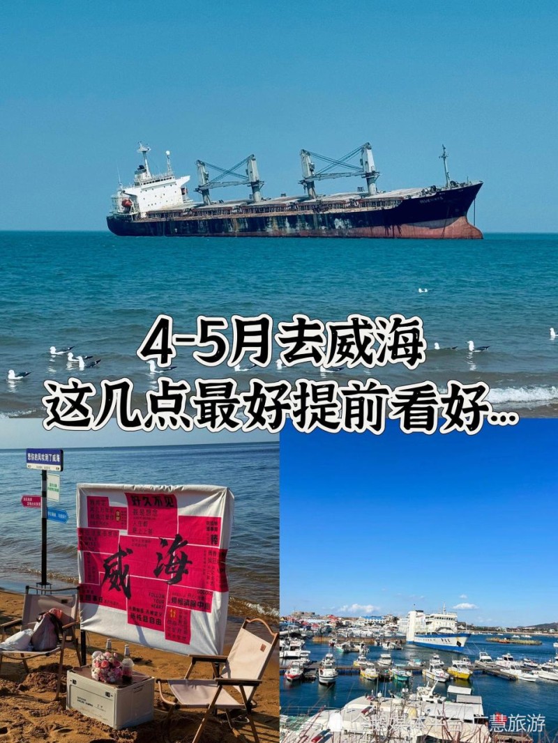 美食与海鲜大揭秘，威海韩乐坊旅游攻略