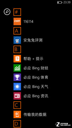 比大屏安卓耐用? 诺基亚Lumia1320评测 