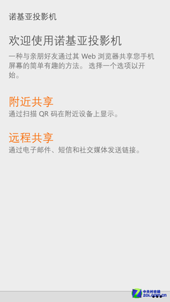 比大屏安卓耐用? 诺基亚Lumia1320评测 