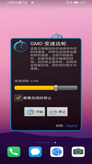 安卓游戏变速齿轮下载
