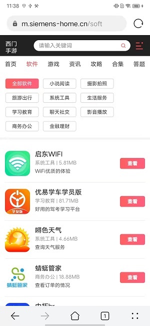 华为浏览器旧版 V11.1.1.301华为手机自带浏览器下载「华为浏览器旧版 V11.1.1.301」