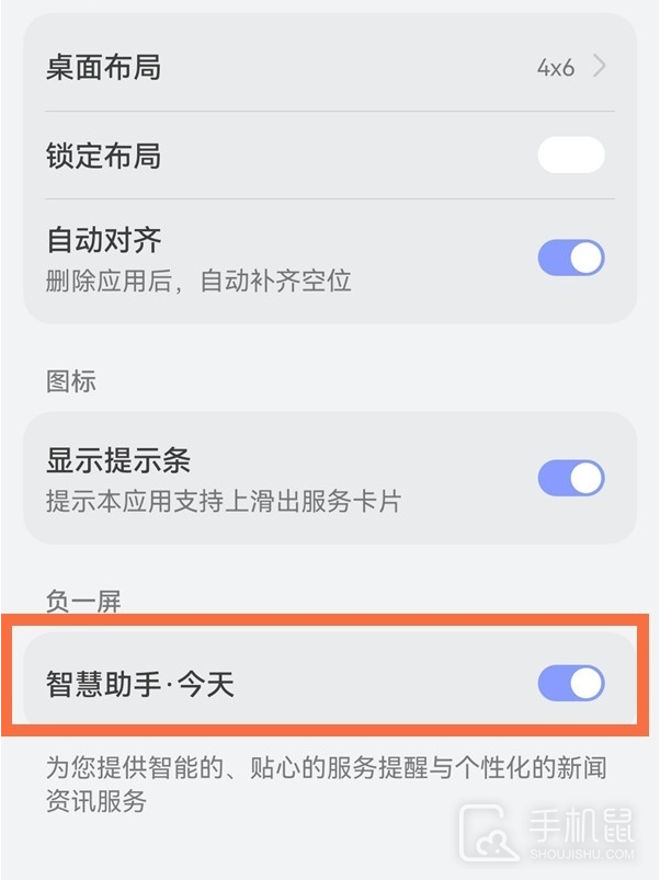 华为p50怎么取消负一屏