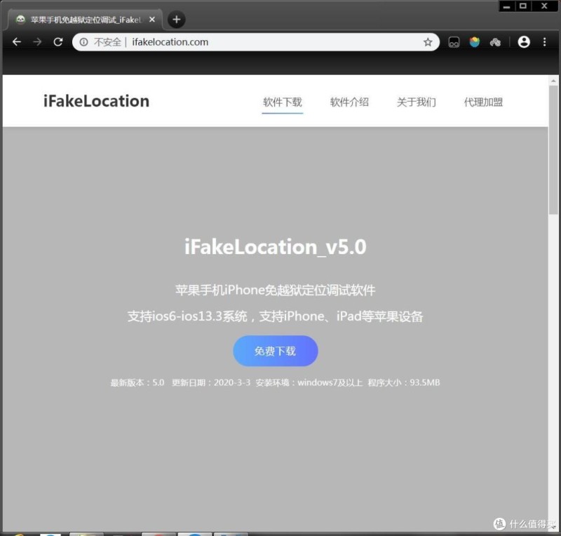 苹果手机怎么设置虚拟位置